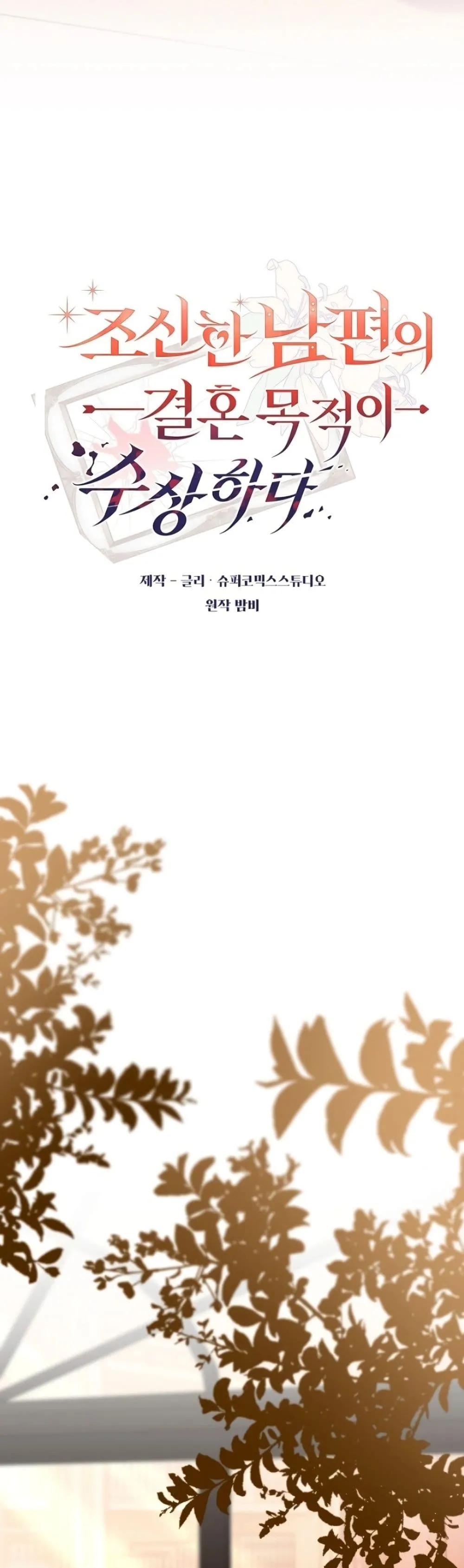 Manga-lc-com อ่านมังงะ อ่านการ์ตูน ออนไลน์ ฟรี Marriage With A Suspiciously Demure Husband ตอนที่ 1 2 3 4 5 6 7 8 9 10 11 12 13 14 ฟรี ไม่มีโฆษณา Manga-lc - อ่าน มังงะ อ่าน การ์ตูน ออนไลน์ อ่านมังงะ ฟรี