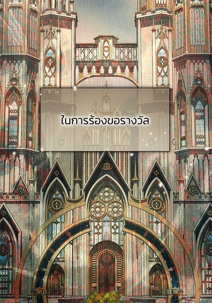 ไหนบอกว่าฉันใกล้ตาย ตอนที่ 90 รูปที่ 43