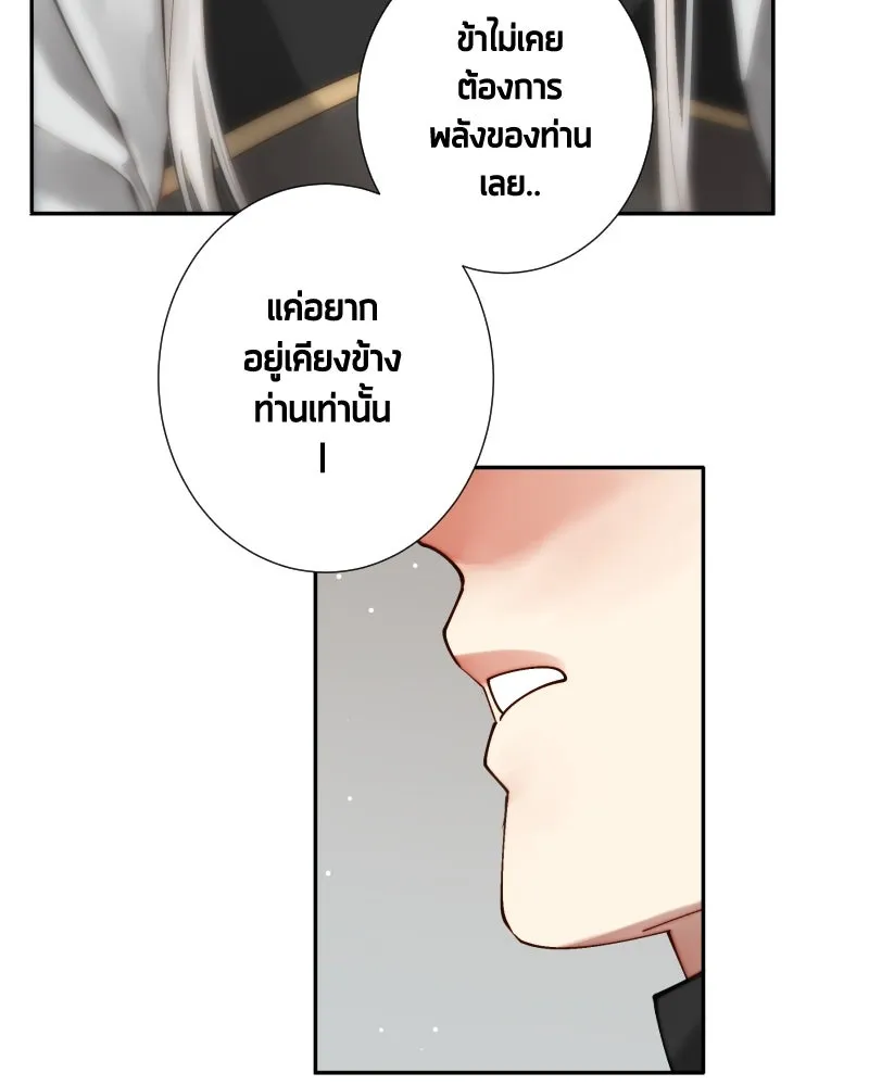 เทพมังกรคลั่งรัก ตอนที่ 40 สิ่งที่ต่างคนต่างให้ความสำคัญ รูปที่ 14