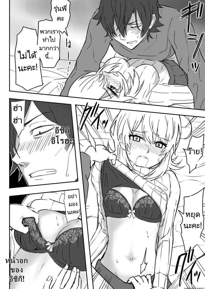 Doujin-Lc- อ่าน โดจิน มังฮวา เกาหลี ญี่ปุ่น จีน แปลไทย รักวุ่นๆของรุ่นพี่รุ่นน้อง [Niji-Teru] Irohasu to Noukou Sesshoku Close contact with Iroha (Yahari Ore no Seishun Love Come wa Machigatteiru) ตอนที่ 1 2 3 4 5 6 7 8 9 10 11 12 13 14 ฟรี ไม่มีโฆษณา อ่าน โดจิน Manhwa เกาหลี ญี่ปุ่น จีน เรามีครบ คัดมาให้เน้นๆ โดจิน 18+ รับประกันความฟินโดย  Doujin Lc