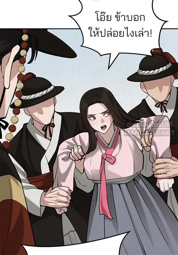 เลวฟาดเลว ตอนที่ 66 รูปที่ 225