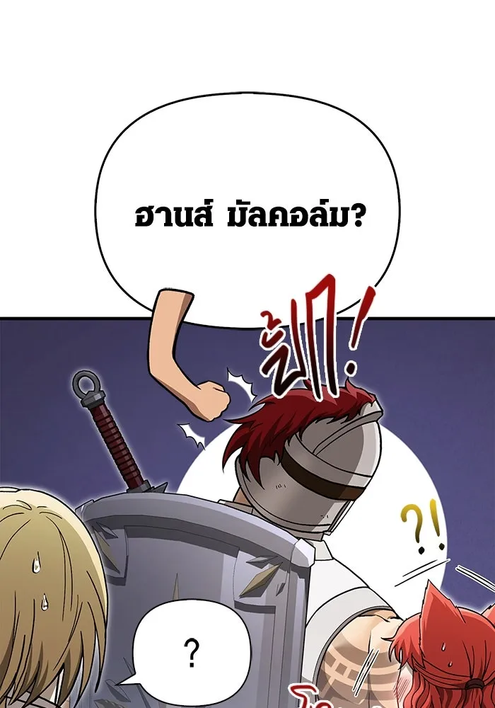 เอาชีวิตรอดในเกมฉบับคนเถื่อน ตอนที่ 58 พบกันอีกครั้ง รูปที่ 40