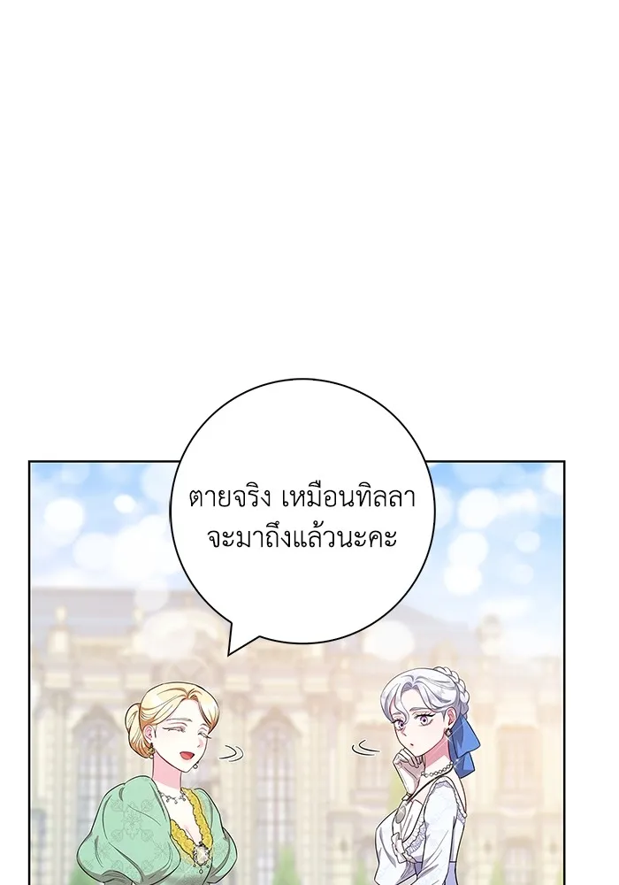 ฉันกลายเป็นแม่พระเอกนิยายจอมเสเพล ตอนที่ 52 รูปที่ 16