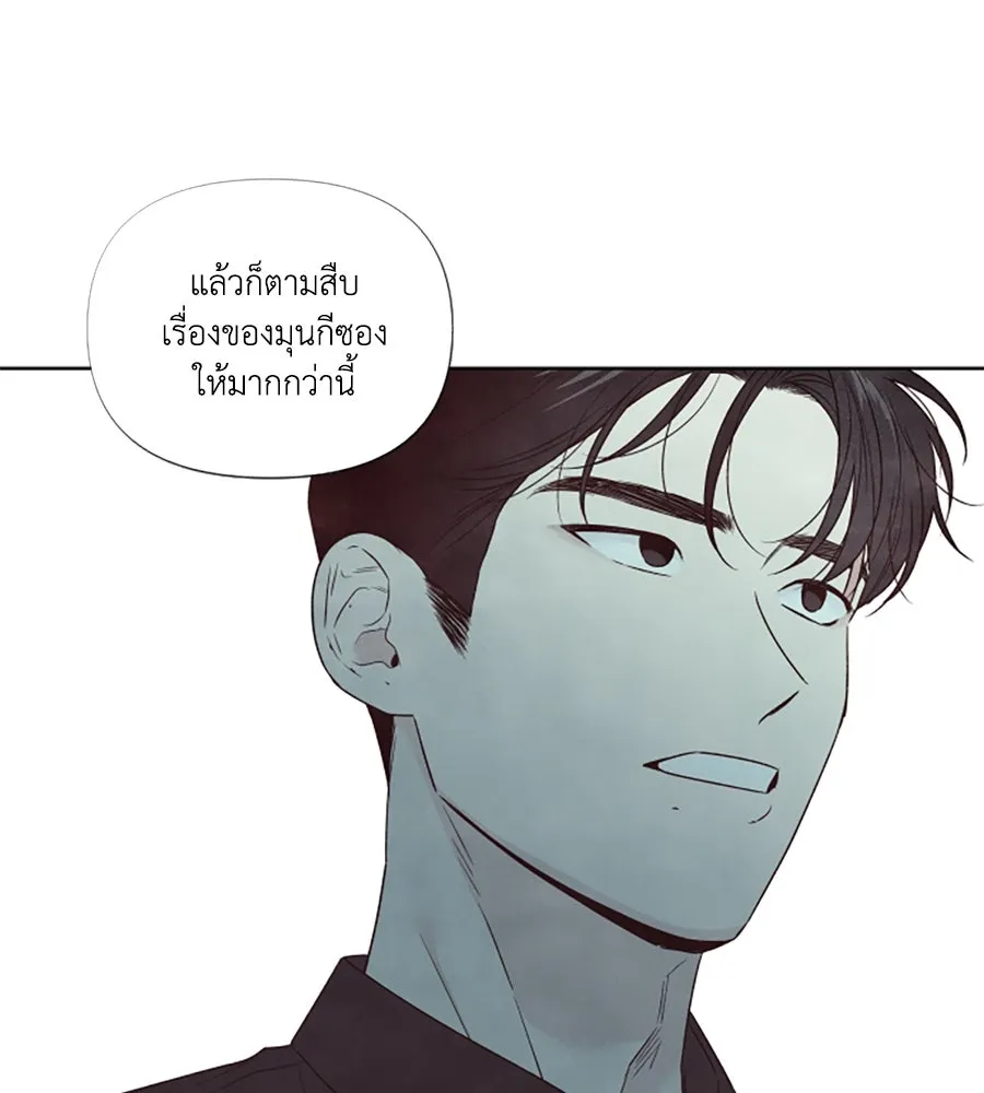 เหตุผลของคนไม่อยากอยู่ ตอนที่ 76 รูปที่ 86
