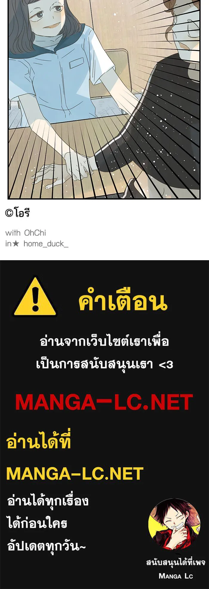 ฉันมันร้าย หรือเพราะโลกไม่น่ารัก ตอนที่ 100 รูปที่ 100