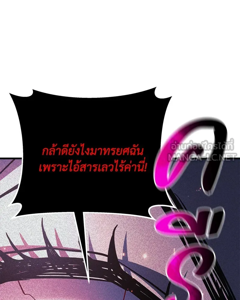 สัปดาห์นี้งดอัปตอนใหม่ ตอนที่ 65 รูปที่ 93