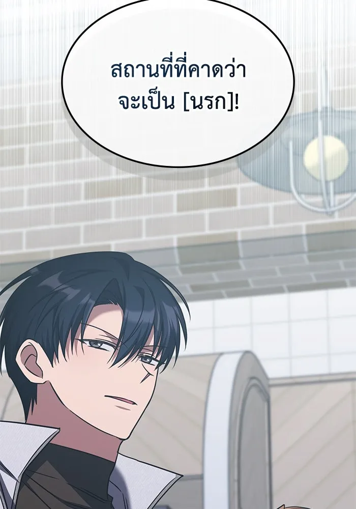 ฮีลเลอร์ตัวพ่อขอฟาดเรียบ ตอนที่ 42 รูปที่ 104