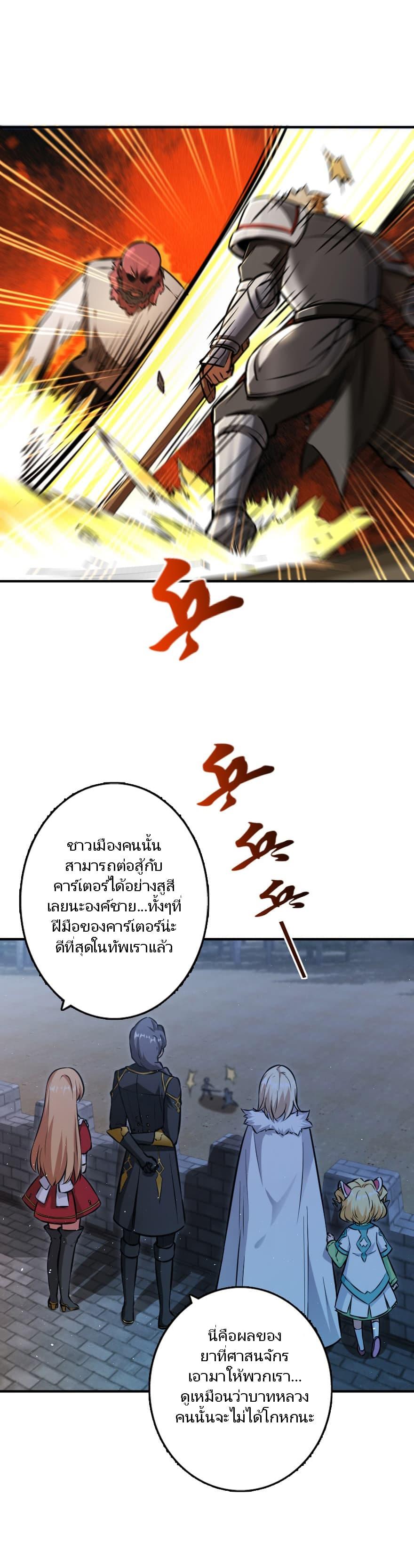 Release That Witch ตอนทื่ 90 รูปที่ 4