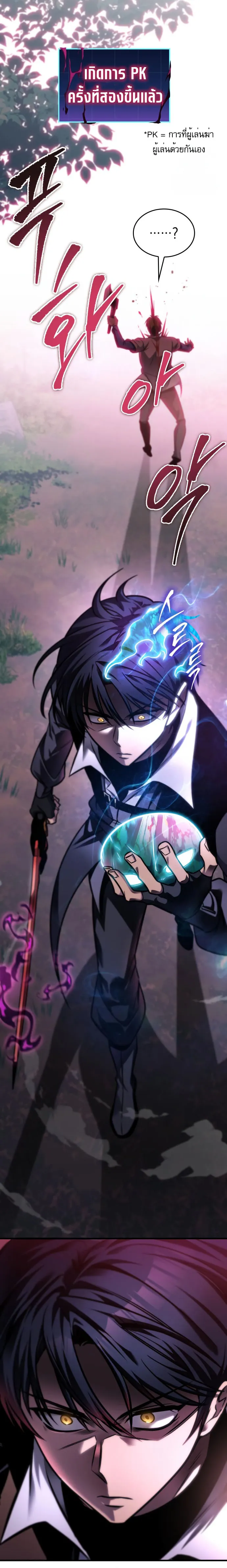 My Exclusive Tower Guide ตอนที่ ตอนที่ 57 รูปที่ 5