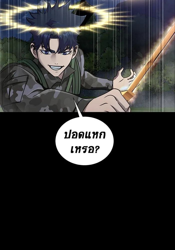 เพลเยอร์นักกินเหล็ก ตอนที่ 38 รูปที่ 14