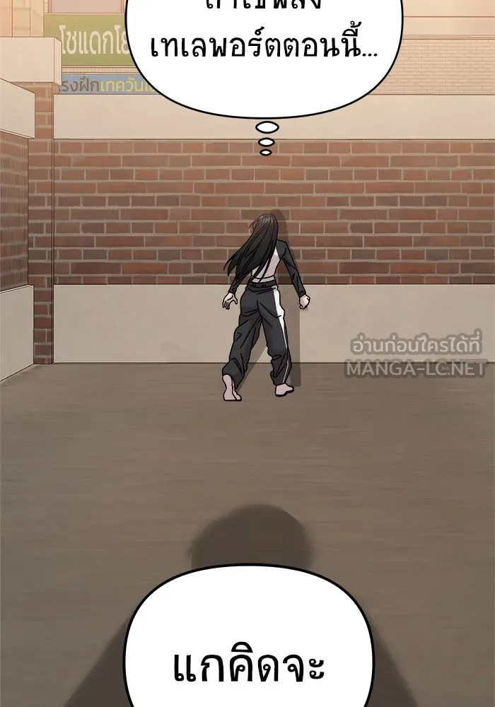 วายร้ายก็อยากมีรัก ตอนที่ 40 รูปที่ 96
