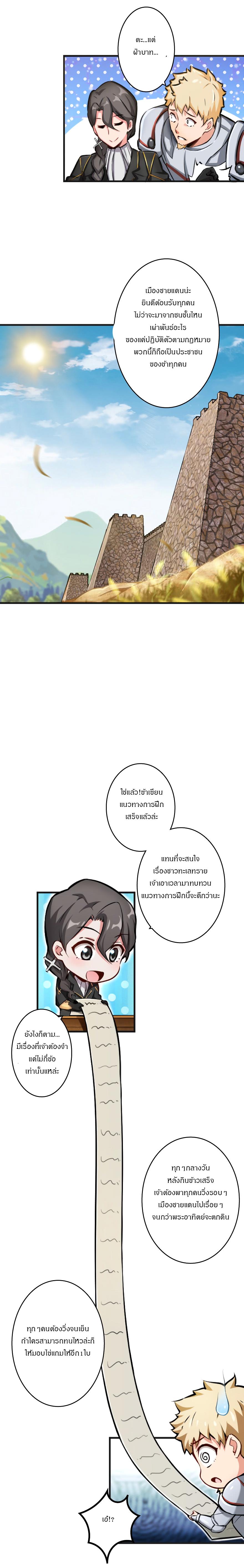 Release That Witch ตอนทื่ 22 รูปที่ 10