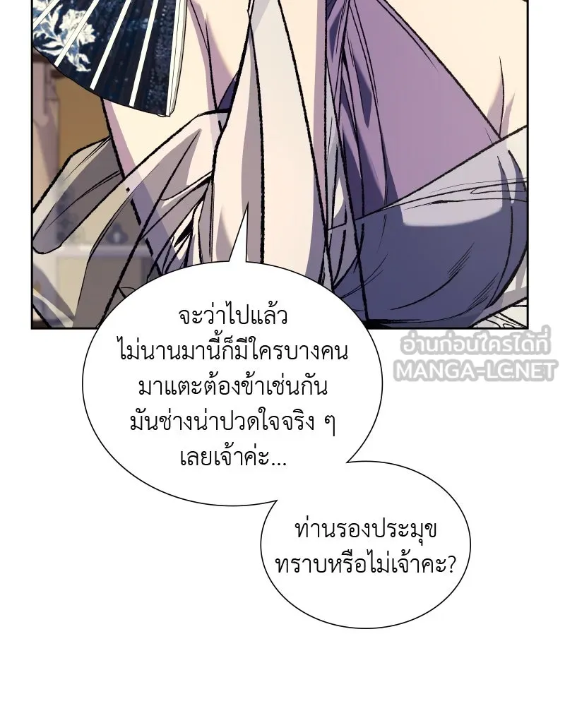 เกิดอีกทีเป็นว่าที่ประมุขลัทธิมาร ตอนที่ 35 รูปที่ 135