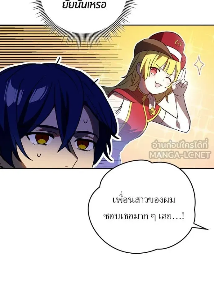 เป้าหมายครั้งที่ 2 ตอนที่ 71 รูปที่ 46