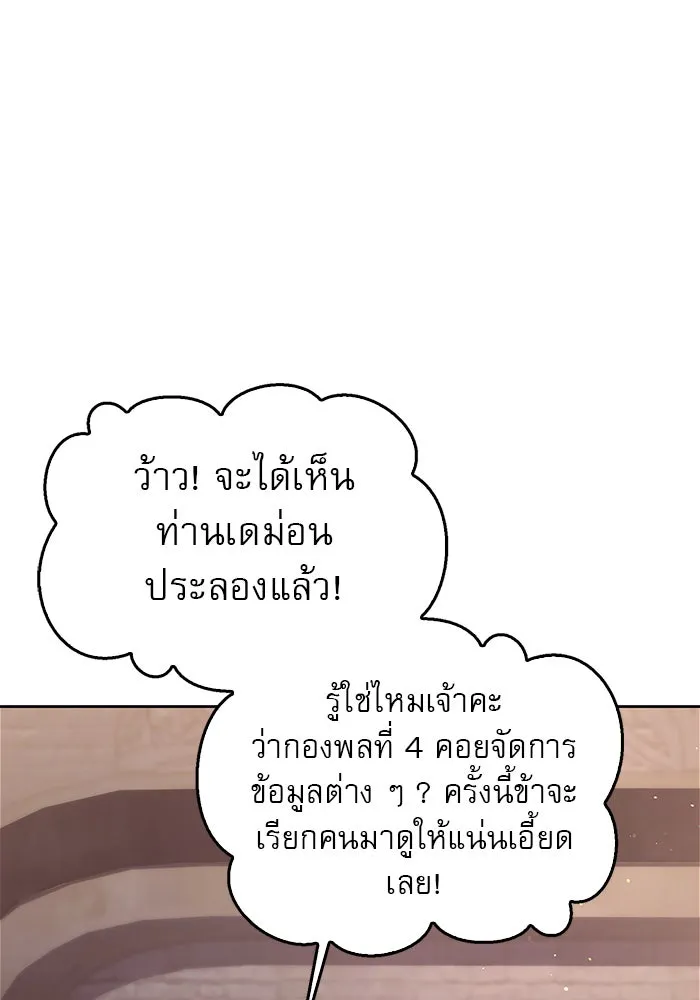 ผมไม่ได้เก่งอย่างที่คิด ตอนที่ 5 รูปที่ 7