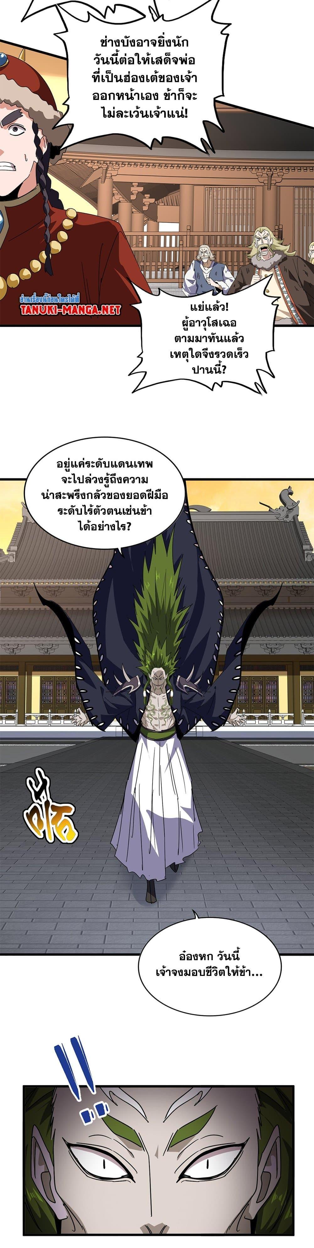 Manga-lc-com อ่านมังงะ อ่านการ์ตูน ออนไลน์ ฟรี Magic Emperor ตอนที่ 1 2 3 4 5 6 7 8 9 10 11 12 13 14 ฟรี ไม่มีโฆษณา Manga-lc - อ่าน มังงะ อ่าน การ์ตูน ออนไลน์ อ่านมังงะ ฟรี