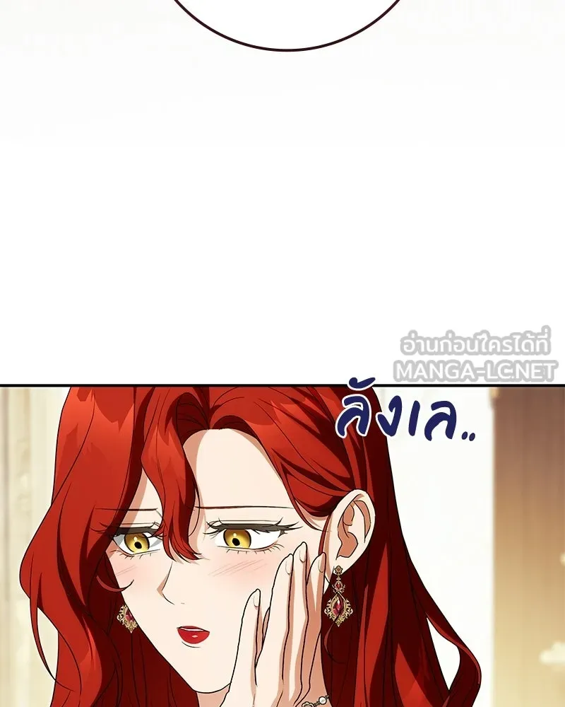 ดัชเชสเชลย ตอนที่ 50 รูปที่ 75