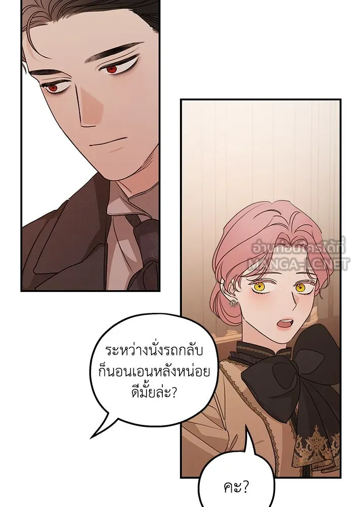 ครอบครัวสามีเห็นทีจะคลั่งรัก ตอนที่ 101 รูปที่ 105