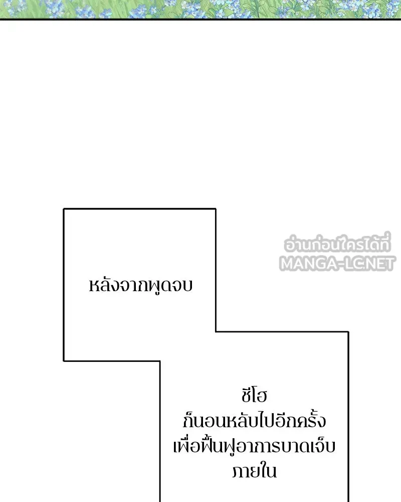 ตำนานเทพธิดาตกสวรรค์ ตอนที่ 131 รูปที่ 3