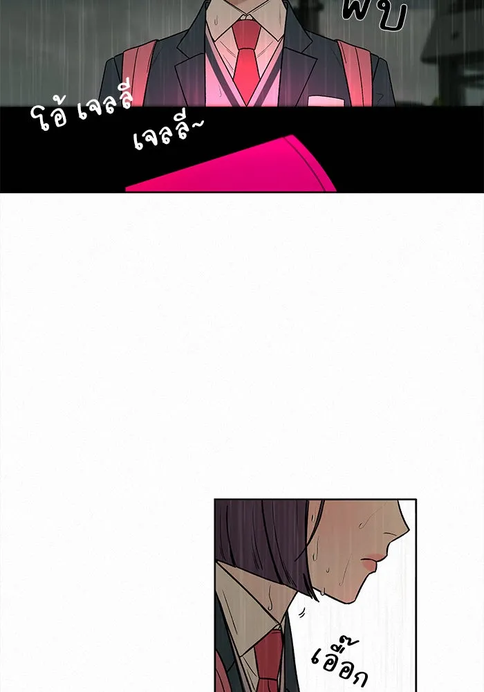 ปฏิบัติการรักวุ่นหัวใจ ตอนที่ 13 รูปที่ 103