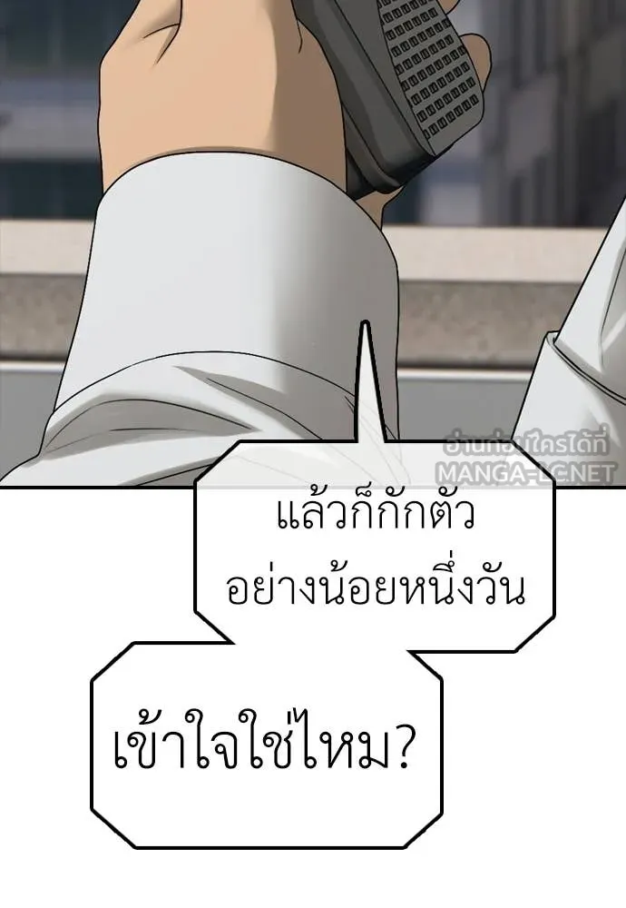 ผู้กล้าฝ่า ตอนที่ 28 รูปที่ 168