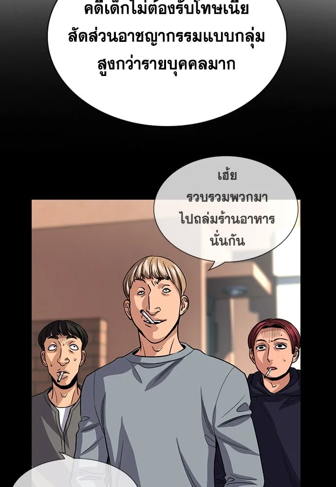 การศึกษาที่แท้จริง ตอนที่ 248 รูปที่ 115