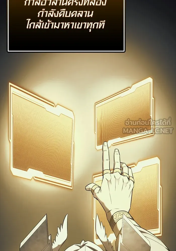 พลิกชะตาคว้าไอเทมระดับเทพ ตอนที่ 44 เอนเฮริยาร์ รูปที่ 144