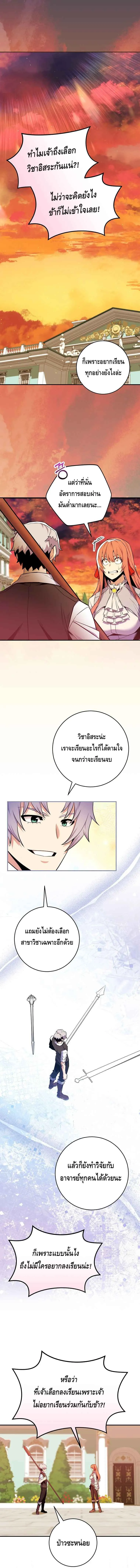 Reincarnated as a Genius Prodigy of a Prestigious Family เด_กกำพร_าอย_างฉ_นได_กล_บมาเก_ดใหม_ในตระก_ลข_นนางซะง_น ตอนที่ ตอนที่ 27 รูปที่ 1