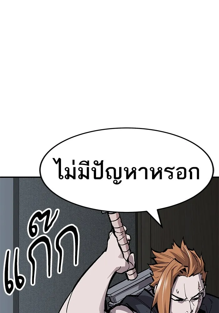 ยอดคนเลเวลทะลุ ตอนที่ 16 ฟรอซน่าเรด (2) รูปที่ 164