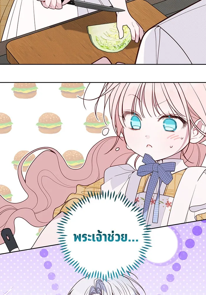 หนูน้อยทรราช ตอนที่ 125 รูปที่ 70