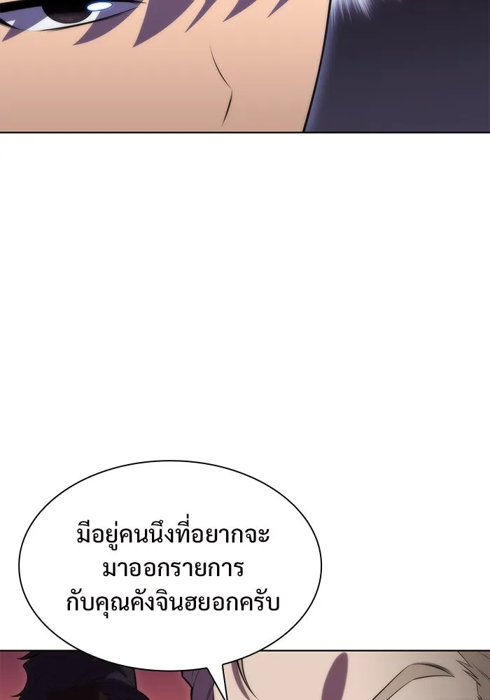 ผู้เล่นหน้าใหม่เลเวลแมกซ์ ตอนที่ 73 วิธีที่รอยัลเพลเยอร์ฝึกสัตว์เล รูปที่ 71