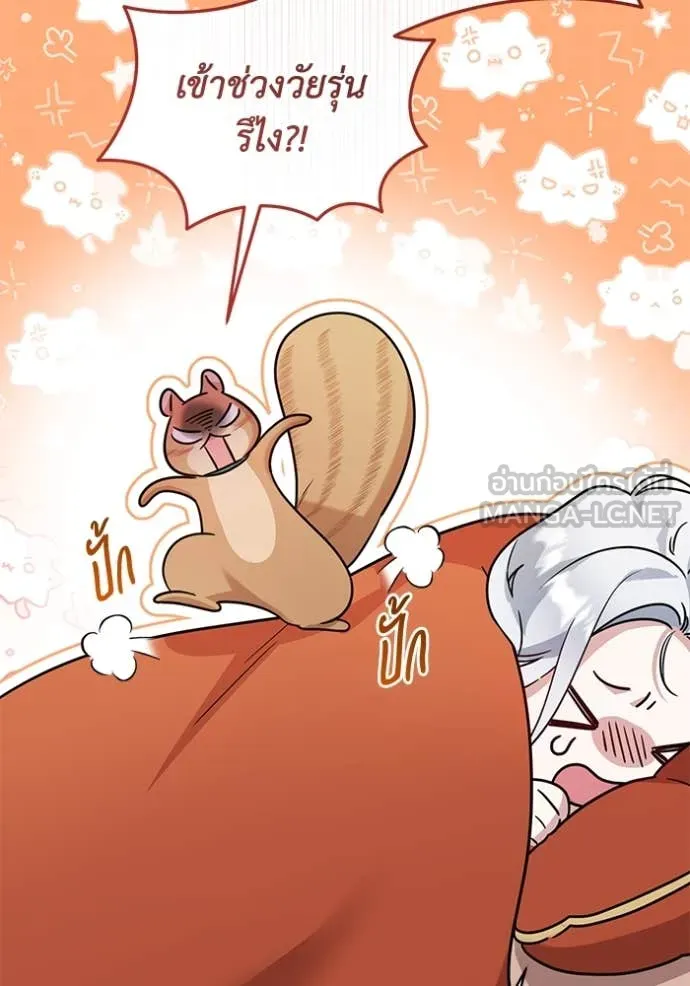 ชีวิตใหม่ในตระกูล ตอนที่ 91 รูปที่ 9