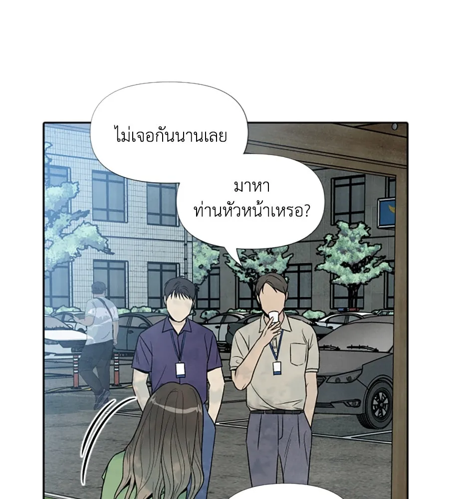 เหตุผลของคนไม่อยากอยู่ ตอนที่ 56 รูปที่ 5