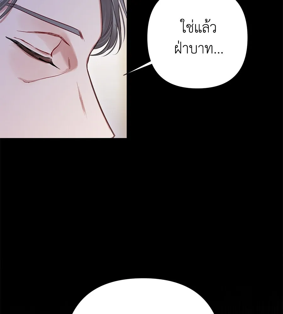 บาสเตียน ตอนที่ 4 รูปที่ 94