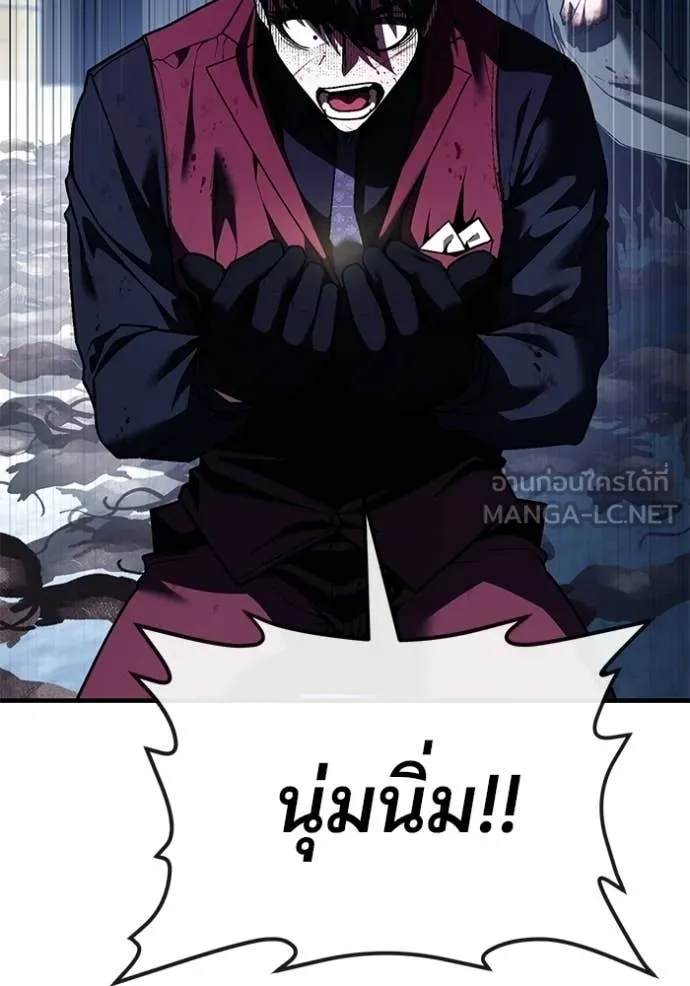 สนิมเชือดเลือดสาด ตอนที่ 55 รูปที่ 287