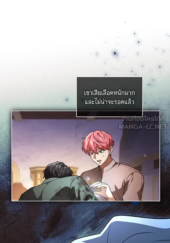 ทุกอย่างที่เสียไป ฉันขอทวงคืน ตอนที่ 43 รูปที่ 18