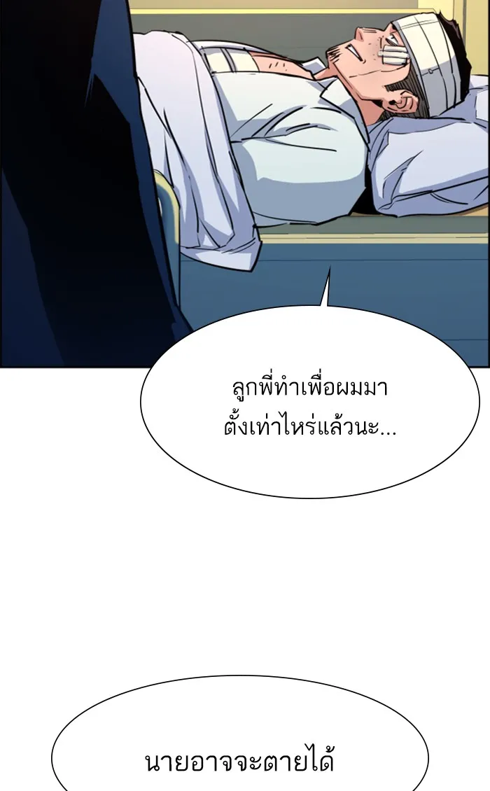 พี่ชายสายบอดี้การ์ด ตอนที่ 83 รูปที่ 55