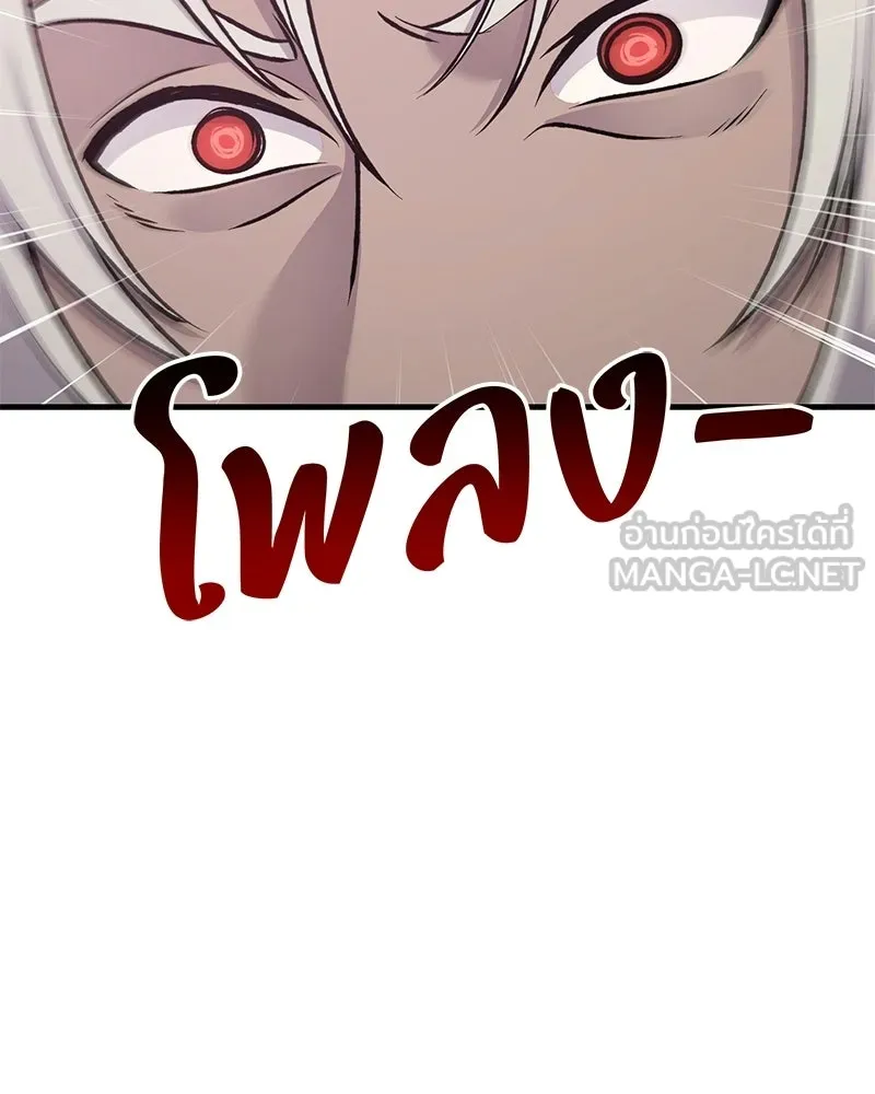 ปลูกผักพิชิตหอคอย ตอนที่ 121 รูปที่ 111