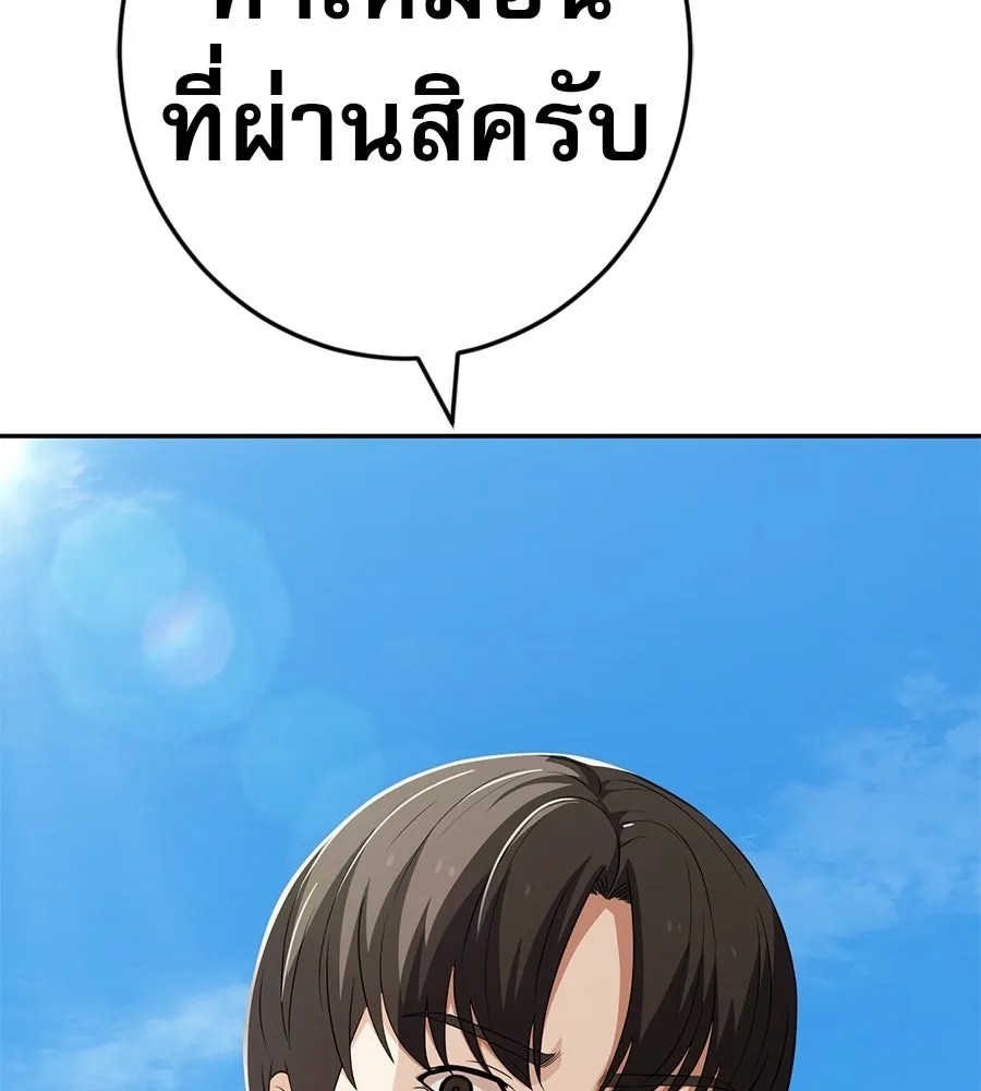 คอลเซ็นเตอร์เปลี่ยนชีวิต ตอนที่ 75 ผลตอบแทนจากการเลือก รูปที่ 94