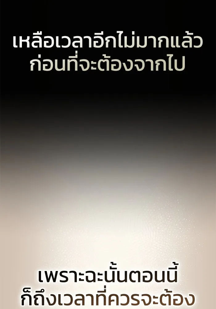 ยอดนักดาบผู้โอบอุ้มดารา ตอนที่ 94 รูปที่ 131