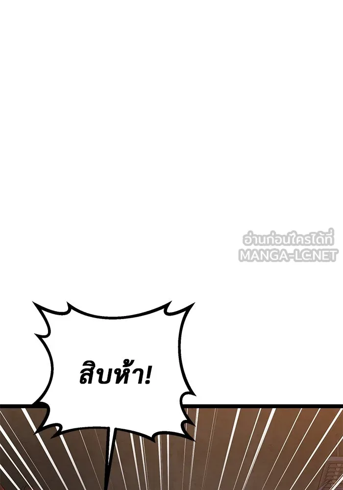 ราชินีนักบู๊ ตอนที่ 38 รูปที่ 3