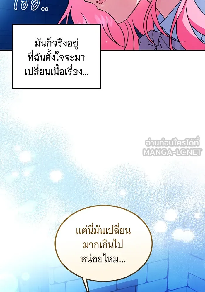 เปลี่ยนบทร้ายให้เป็นบทรัก ตอนที่ 5 รูปที่ 36