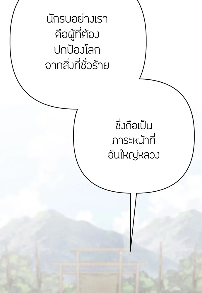 ความลับของสาวร่างทรง ตอนที่ 6 รูปที่ 34