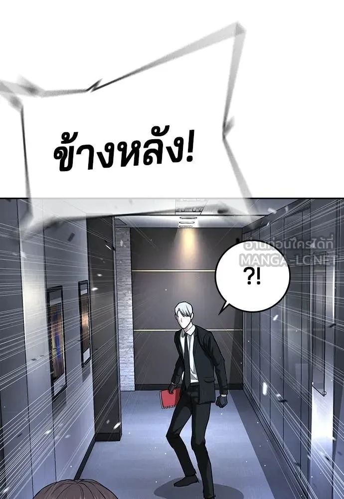 คูเซรา ตอนที่ 72 รูปที่ 199
