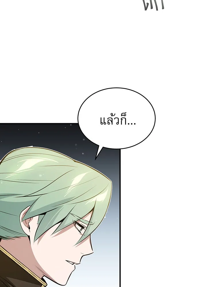 จอมเวทเกิดใหม่ในรอบ 66666 ปี ตอนที่ 45 รูปที่ 59