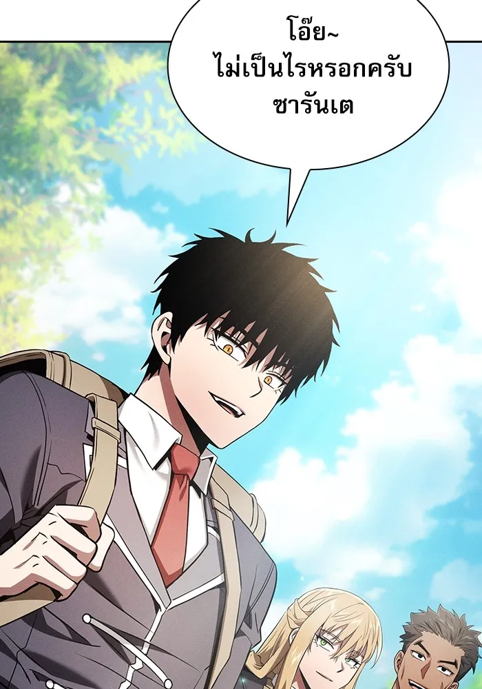 นักดาบอัจฉริยะจากอะคาเดมี ตอนที่ 41 รูปที่ 113