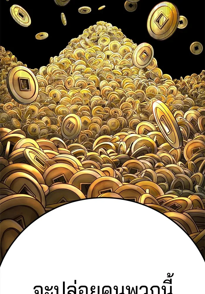 คุณปู่จอมยุทธกับหลานสาวสุดแกร่ง ตอนที่ 18 รูปที่ 191