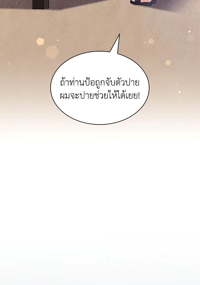 ฟิลเลียโรเซ่กับคำทำนายแห่งมงกุฎหนาม ตอนที่ 147 รูปที่ 7