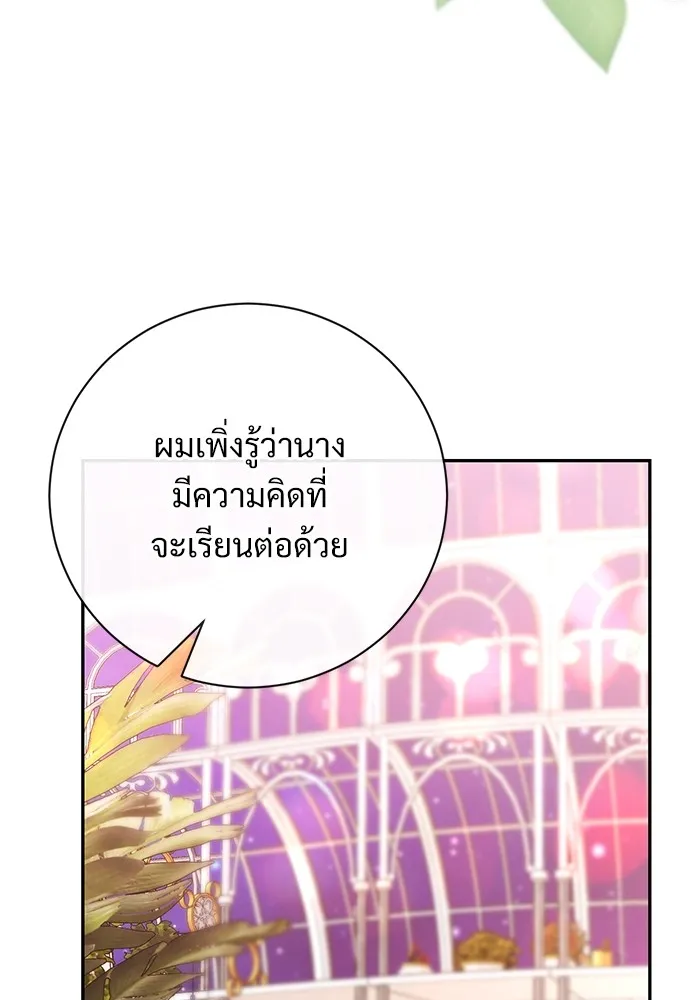 แด่ชู้รักของสามี ตอนที่ 58 รูปที่ 31