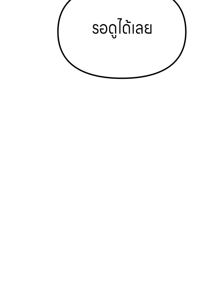 Zombie X Slasher ตอนที่ 69 รูปที่ 151